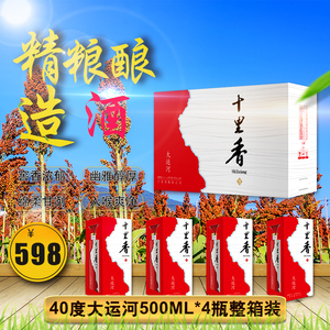 十里香白酒大运河