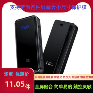 适用飞傲（FiiO） BTR3 播放器屏幕贴膜防蓝光防指纹防爆钢化软膜