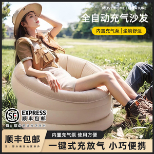 充气沙发户外单人自动气垫懒人露营靠椅音乐节便携式野餐躺椅午休