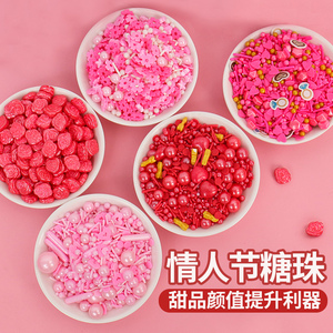 情人节蛋糕装饰糖珠粉色玫瑰花珍珠糖彩珠西点彩色装饰可食用糖珠