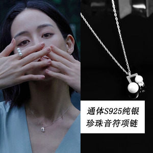 代购override不说再见欧可欣张钧甯同款项链珍珠贝珠音符锁骨链女