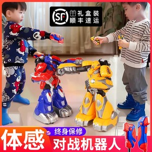 体感遥控机器人六一儿童礼物玩具格斗对战拳击双人战斗儿童男孩6