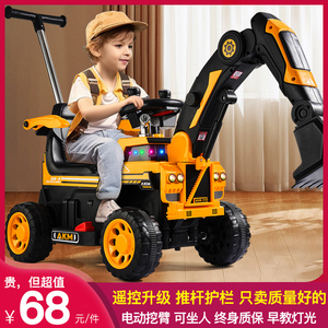 挖掘机玩具车男孩儿童可坐电动遥控大号挖土工程车三合六一儿童节