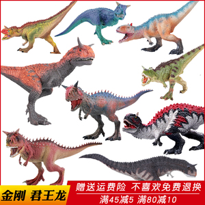 侏罗纪仿真恐龙模型食肉牛龙动物玩具实心牛龙儿童男孩生日礼物