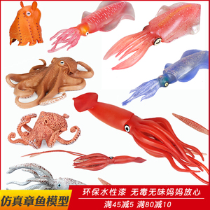 仿真海洋生物海底鱿鱼玩具章鱼动物水母大王乌贼模型男孩生日礼物