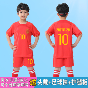 中国队球衣儿童足球服套装男女童中小学生幼儿园比赛训练队服定制