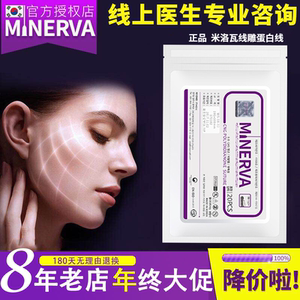 米诺瓦蛋白线韩国面部提升线雕鼻梁鼻柱大v线压印锯齿pcl螺旋童颜