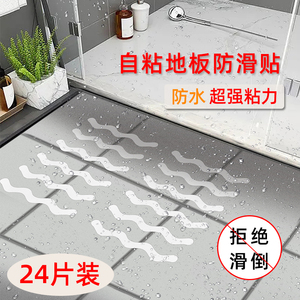 创意条形浴室地板防滑贴条防水地砖贴片厨房防摔地垫隐形贴纸自粘