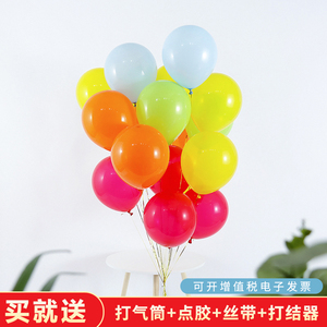 单层彩色乳胶气球10寸装饰100个店庆婚房宝宝儿童周岁生日氦气球
