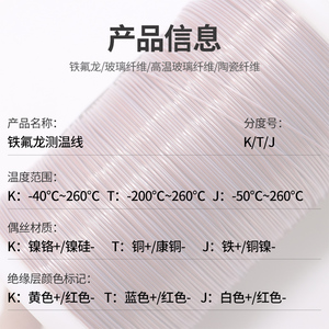 开普感森热电偶测补导线温线K/T/J型温线温度偿传感器