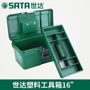SX世达塑料单双层家用收纳工具箱95161 95162 95163 95164 95166