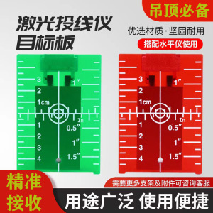 激光水平仪带磁标靶红外线红绿光吊顶装修反射目标板带磁铁反光板