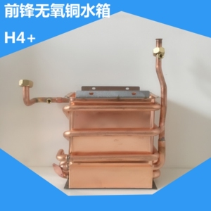 前锋恒温热水器配件jsq20-h4 水箱