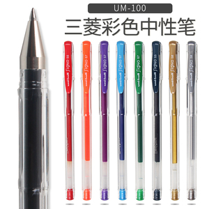 日本uniball笔芯三菱笔芯UMR-5水笔芯UM100笔芯中性替芯水笔黑色水笔0.5mm签字笔替芯 学生用进口文具笔芯