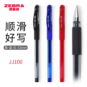 日本ZEBRA斑马拔盖中性笔经典JELL水笔BE学生考试jj100学霸刷题黑色碳素笔0.5学生书写办公黑签字笔