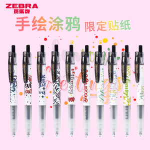 樱花限定日本zebra斑马中性笔jjm88学霸花朵按动水笔sarasa中小学生