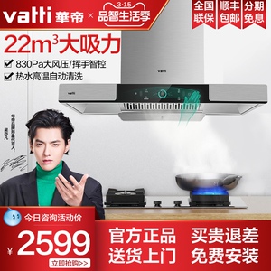 华帝i11144排抽油烟机家用厨房大吸力抽烟机厨房用油畑机e660az