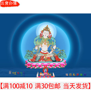 结缘金刚萨埵佛像唐卡画像挂画金刚萨垛佛菩萨像图片相纸双面塑封