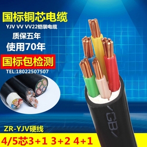程通国标铜芯电缆线ZC-YJV3/4/5芯10 16 25 35 50平方5芯动力线缆