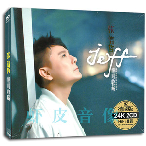包邮正版 张信哲金曲专辑 汽车载音乐歌曲无损音质 2CD金碟 精装