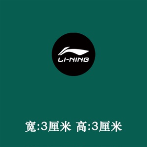 李宁贴纸logo