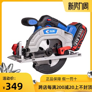 东科无刷4寸6寸锂电电圆锯木工专用充电式手提式切割圆盘锯动工具