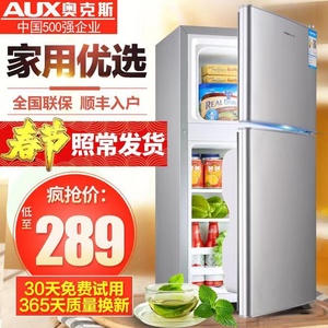 奥克斯租房小冰箱家用小型宿舍用电冰箱双门冷藏冷冻迷你三门冰箱