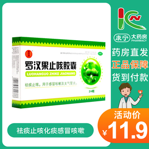 德昌祥止咳化痰