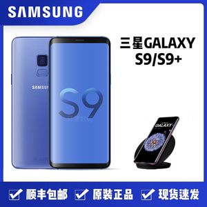 Samsung/三星 Galaxy S9 SM-G9608/DS 盖乐世G9650曲屏手机国行