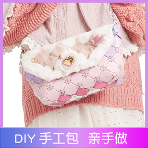 机佐家玩具专营店天猫日本儿童玩具手工diy拼接包包8至12十10岁9