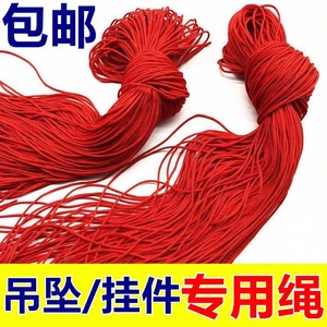 玉器吊坠挂件绳子项链男女儿童学生玉石手工编织DIY穿红绳线