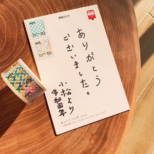 【小松家】一件包邮日本邮票东京lab限定款mt基础图案合集纸胶带