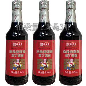 36元3瓶致美斋广东特产添丁甜醋510毫升 猪脚姜醋蛋月子醋糯米醋