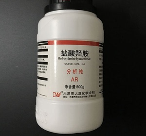 盐酸羟胺分析纯ar500克 氯化羟胺 化学试剂 大茂现货