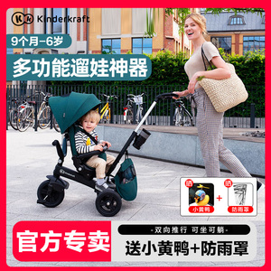 德国KK儿童三轮车遛娃神器可折叠双向溜娃车轻便脚踏车婴儿手推车