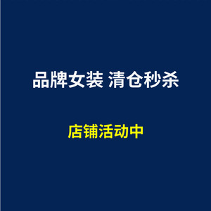 品牌折扣店特价衣服连衣裙样衣清仓反季节女装裙子断码特卖小个子