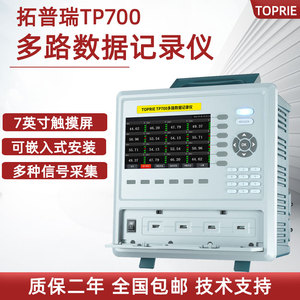 拓普瑞多路温度测试仪TP700-8多路数据记录仪TP700-64 温湿度测量