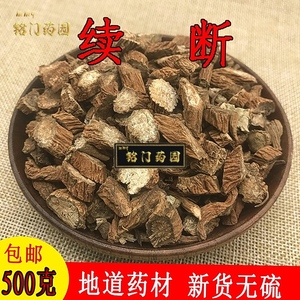 六汗中药材