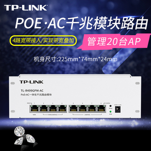 TP-LINK多wan口千兆POE一体机弱电箱模块路由器家用8口千兆无线AP面板无缝漫游别墅组网5G双频全屋wifi覆盖