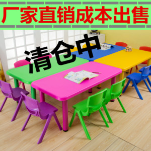 儿童写字塑料桌子长方形玩具吃饭画画学习上课桌椅套装幼儿园桌子