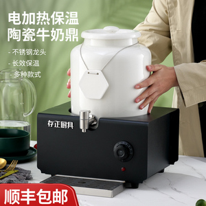 自助餐陶瓷罐电加热可调保温咖啡豆浆牛奶鼎4L 10L单头双头商用