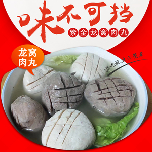 河源紫金客家美食正宗龙窝猪肉丸500g顺丰快递2斤包邮胡椒味新鲜