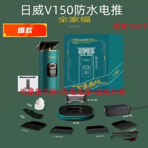 正品日威V150防水电推F11X刀头剪复古油头雕刻充电式发理发