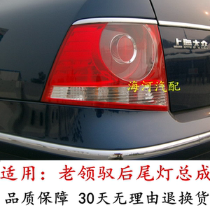大众朗逸汽车后尾灯