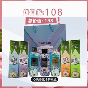 韩国进口LG日化礼盒套装日用品洗漱组合沐浴露洗发水护发素牙膏