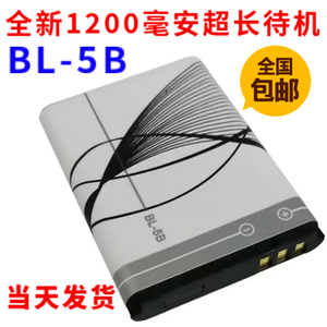 适用诺基亚BL-5B电池5320 3220 53006120c7260收音机bl5b手机电池