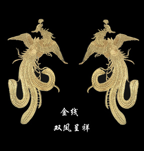 长精致加密金线刺绣吉祥双凤凰布贴舞台演出服饰辅料民族古风实拍