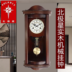北极星正品纯铜机芯风水老式报时客厅上发条复古实木机械挂钟表
