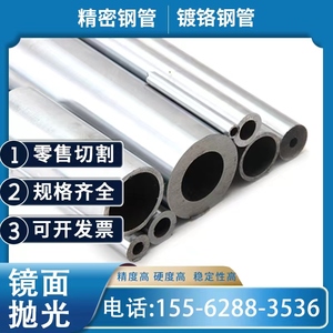 20#45号钢无缝钢管精密钢管40cr合金管厚壁钢管非标定制零切厂家