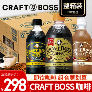 日本进口suntory三得利craft boss无蔗糖黑咖啡拿铁咖啡500ml箱装